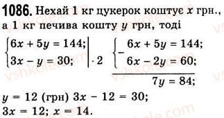 7-algebra-ag-merzlyak-vb-polonskij-ms-yakir-2008--4-sistemi-linijnih-rivnyan-z-dvoma-zminnimi-29-rozvyazuvannya-zadach-za-dopomogoyu-sistem-linijnih-rivnyan-1086.jpg