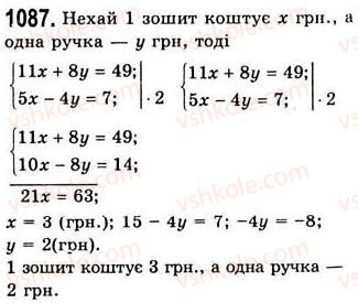 7-algebra-ag-merzlyak-vb-polonskij-ms-yakir-2008--4-sistemi-linijnih-rivnyan-z-dvoma-zminnimi-29-rozvyazuvannya-zadach-za-dopomogoyu-sistem-linijnih-rivnyan-1087.jpg