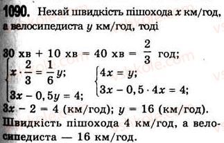 7-algebra-ag-merzlyak-vb-polonskij-ms-yakir-2008--4-sistemi-linijnih-rivnyan-z-dvoma-zminnimi-29-rozvyazuvannya-zadach-za-dopomogoyu-sistem-linijnih-rivnyan-1090.jpg
