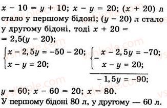 7-algebra-ag-merzlyak-vb-polonskij-ms-yakir-2008--4-sistemi-linijnih-rivnyan-z-dvoma-zminnimi-29-rozvyazuvannya-zadach-za-dopomogoyu-sistem-linijnih-rivnyan-1092-rnd9143.jpg