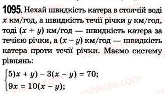 7-algebra-ag-merzlyak-vb-polonskij-ms-yakir-2008--4-sistemi-linijnih-rivnyan-z-dvoma-zminnimi-29-rozvyazuvannya-zadach-za-dopomogoyu-sistem-linijnih-rivnyan-1095.jpg