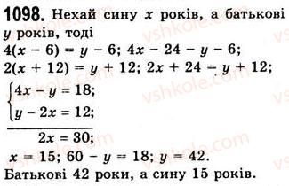 7-algebra-ag-merzlyak-vb-polonskij-ms-yakir-2008--4-sistemi-linijnih-rivnyan-z-dvoma-zminnimi-29-rozvyazuvannya-zadach-za-dopomogoyu-sistem-linijnih-rivnyan-1098.jpg