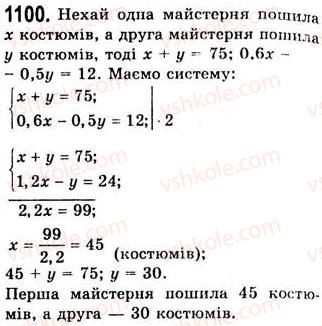 7-algebra-ag-merzlyak-vb-polonskij-ms-yakir-2008--4-sistemi-linijnih-rivnyan-z-dvoma-zminnimi-29-rozvyazuvannya-zadach-za-dopomogoyu-sistem-linijnih-rivnyan-1100.jpg