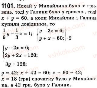 7-algebra-ag-merzlyak-vb-polonskij-ms-yakir-2008--4-sistemi-linijnih-rivnyan-z-dvoma-zminnimi-29-rozvyazuvannya-zadach-za-dopomogoyu-sistem-linijnih-rivnyan-1101.jpg