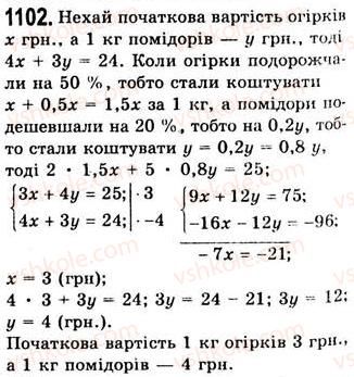 7-algebra-ag-merzlyak-vb-polonskij-ms-yakir-2008--4-sistemi-linijnih-rivnyan-z-dvoma-zminnimi-29-rozvyazuvannya-zadach-za-dopomogoyu-sistem-linijnih-rivnyan-1102.jpg