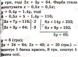 7-algebra-ag-merzlyak-vb-polonskij-ms-yakir-2008--4-sistemi-linijnih-rivnyan-z-dvoma-zminnimi-29-rozvyazuvannya-zadach-za-dopomogoyu-sistem-linijnih-rivnyan-1103-rnd4165.jpg