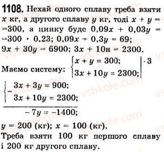 7-algebra-ag-merzlyak-vb-polonskij-ms-yakir-2008--4-sistemi-linijnih-rivnyan-z-dvoma-zminnimi-29-rozvyazuvannya-zadach-za-dopomogoyu-sistem-linijnih-rivnyan-1108.jpg