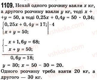 7-algebra-ag-merzlyak-vb-polonskij-ms-yakir-2008--4-sistemi-linijnih-rivnyan-z-dvoma-zminnimi-29-rozvyazuvannya-zadach-za-dopomogoyu-sistem-linijnih-rivnyan-1109.jpg