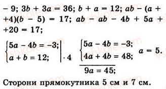 7-algebra-ag-merzlyak-vb-polonskij-ms-yakir-2008--4-sistemi-linijnih-rivnyan-z-dvoma-zminnimi-29-rozvyazuvannya-zadach-za-dopomogoyu-sistem-linijnih-rivnyan-1112-rnd7044.jpg