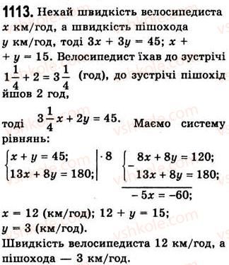 7-algebra-ag-merzlyak-vb-polonskij-ms-yakir-2008--4-sistemi-linijnih-rivnyan-z-dvoma-zminnimi-29-rozvyazuvannya-zadach-za-dopomogoyu-sistem-linijnih-rivnyan-1113.jpg
