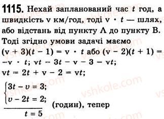 7-algebra-ag-merzlyak-vb-polonskij-ms-yakir-2008--4-sistemi-linijnih-rivnyan-z-dvoma-zminnimi-29-rozvyazuvannya-zadach-za-dopomogoyu-sistem-linijnih-rivnyan-1115.jpg