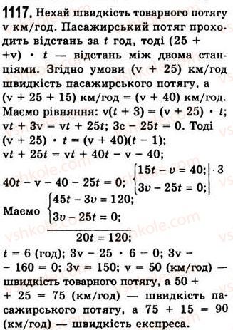 7-algebra-ag-merzlyak-vb-polonskij-ms-yakir-2008--4-sistemi-linijnih-rivnyan-z-dvoma-zminnimi-29-rozvyazuvannya-zadach-za-dopomogoyu-sistem-linijnih-rivnyan-1117.jpg