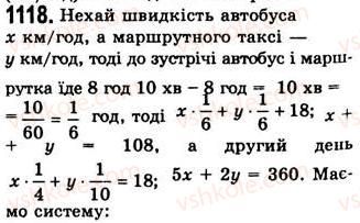 7-algebra-ag-merzlyak-vb-polonskij-ms-yakir-2008--4-sistemi-linijnih-rivnyan-z-dvoma-zminnimi-29-rozvyazuvannya-zadach-za-dopomogoyu-sistem-linijnih-rivnyan-1118.jpg