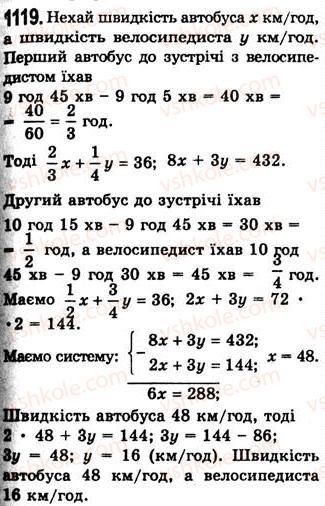 7-algebra-ag-merzlyak-vb-polonskij-ms-yakir-2008--4-sistemi-linijnih-rivnyan-z-dvoma-zminnimi-29-rozvyazuvannya-zadach-za-dopomogoyu-sistem-linijnih-rivnyan-1119.jpg