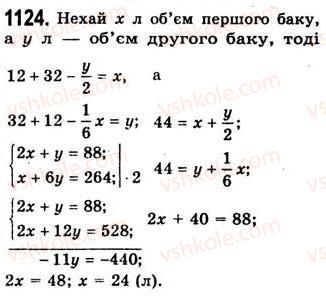 7-algebra-ag-merzlyak-vb-polonskij-ms-yakir-2008--4-sistemi-linijnih-rivnyan-z-dvoma-zminnimi-29-rozvyazuvannya-zadach-za-dopomogoyu-sistem-linijnih-rivnyan-1124.jpg