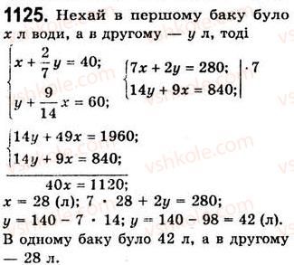 7-algebra-ag-merzlyak-vb-polonskij-ms-yakir-2008--4-sistemi-linijnih-rivnyan-z-dvoma-zminnimi-29-rozvyazuvannya-zadach-za-dopomogoyu-sistem-linijnih-rivnyan-1125.jpg