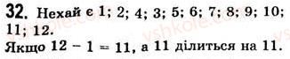 7-algebra-ag-merzlyak-vb-polonskij-ms-yakir-2008--vstup-32.jpg