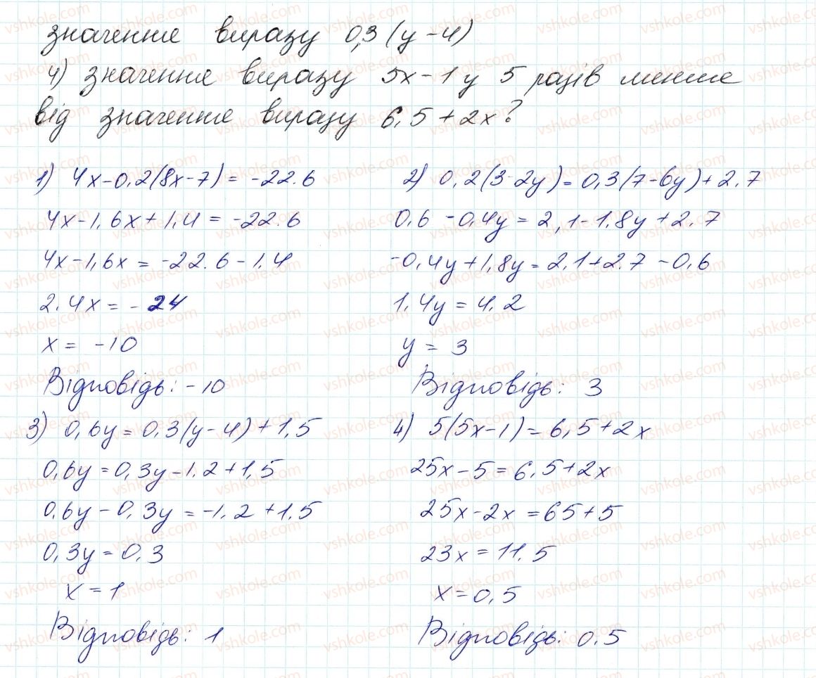 7-algebra-ag-merzlyak-vb-polonskij-ms-yakir-2015--1-linijne-rivnyannya-z-odniyeyu-zminnoyu-2-linijne-rivnyannya-z-odniyeyu-zminnoyu-49-rnd4797.jpg