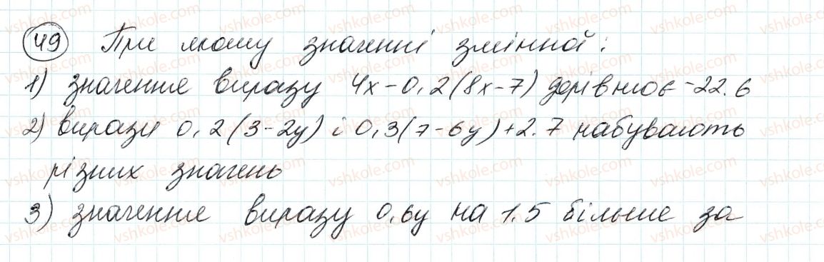 7-algebra-ag-merzlyak-vb-polonskij-ms-yakir-2015--1-linijne-rivnyannya-z-odniyeyu-zminnoyu-2-linijne-rivnyannya-z-odniyeyu-zminnoyu-49.jpg