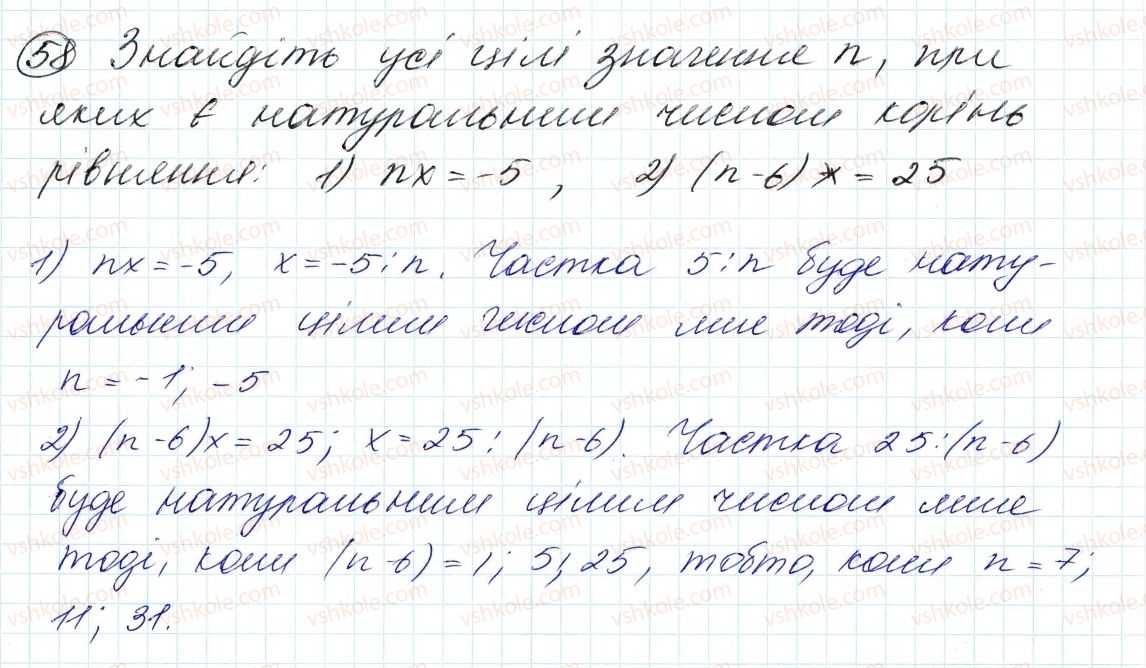 7-algebra-ag-merzlyak-vb-polonskij-ms-yakir-2015--1-linijne-rivnyannya-z-odniyeyu-zminnoyu-2-linijne-rivnyannya-z-odniyeyu-zminnoyu-58.jpg