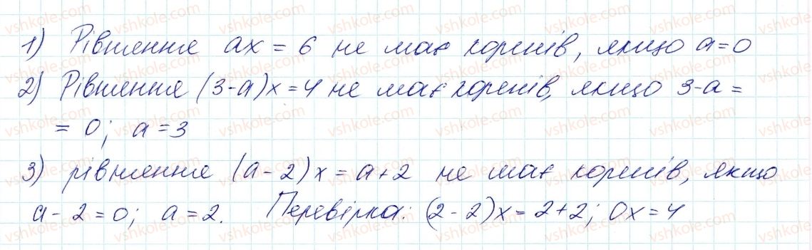 7-algebra-ag-merzlyak-vb-polonskij-ms-yakir-2015--1-linijne-rivnyannya-z-odniyeyu-zminnoyu-2-linijne-rivnyannya-z-odniyeyu-zminnoyu-61-rnd3614.jpg