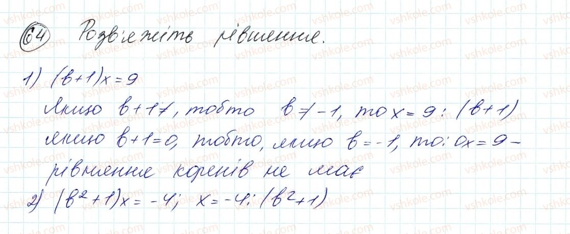 7-algebra-ag-merzlyak-vb-polonskij-ms-yakir-2015--1-linijne-rivnyannya-z-odniyeyu-zminnoyu-2-linijne-rivnyannya-z-odniyeyu-zminnoyu-64.jpg
