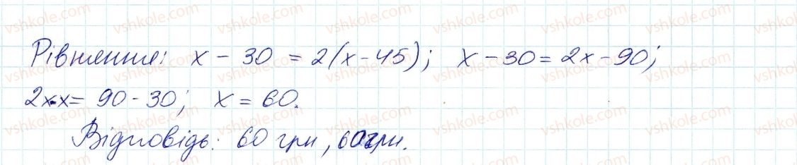 7-algebra-ag-merzlyak-vb-polonskij-ms-yakir-2015--1-linijne-rivnyannya-z-odniyeyu-zminnoyu-3-rozvyazuvannya-zadach-za-dopomogoyu-rivnyan-102-rnd2847.jpg