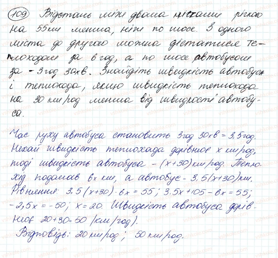 7-algebra-ag-merzlyak-vb-polonskij-ms-yakir-2015--1-linijne-rivnyannya-z-odniyeyu-zminnoyu-3-rozvyazuvannya-zadach-za-dopomogoyu-rivnyan-109.jpg