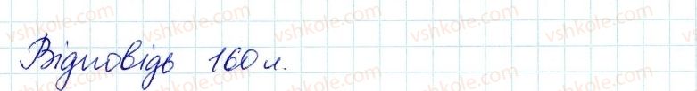 7-algebra-ag-merzlyak-vb-polonskij-ms-yakir-2015--1-linijne-rivnyannya-z-odniyeyu-zminnoyu-3-rozvyazuvannya-zadach-za-dopomogoyu-rivnyan-115-rnd4630.jpg
