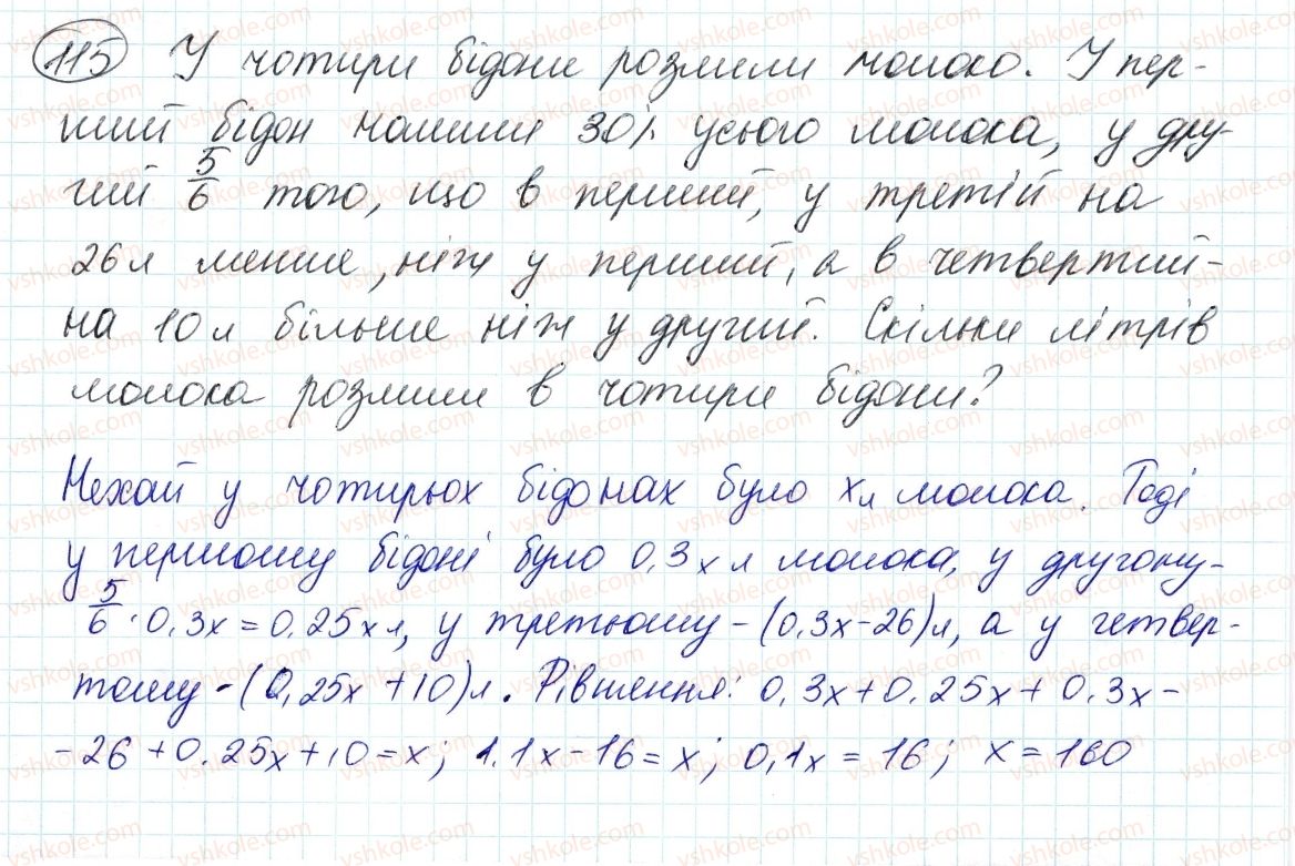 7-algebra-ag-merzlyak-vb-polonskij-ms-yakir-2015--1-linijne-rivnyannya-z-odniyeyu-zminnoyu-3-rozvyazuvannya-zadach-za-dopomogoyu-rivnyan-115.jpg