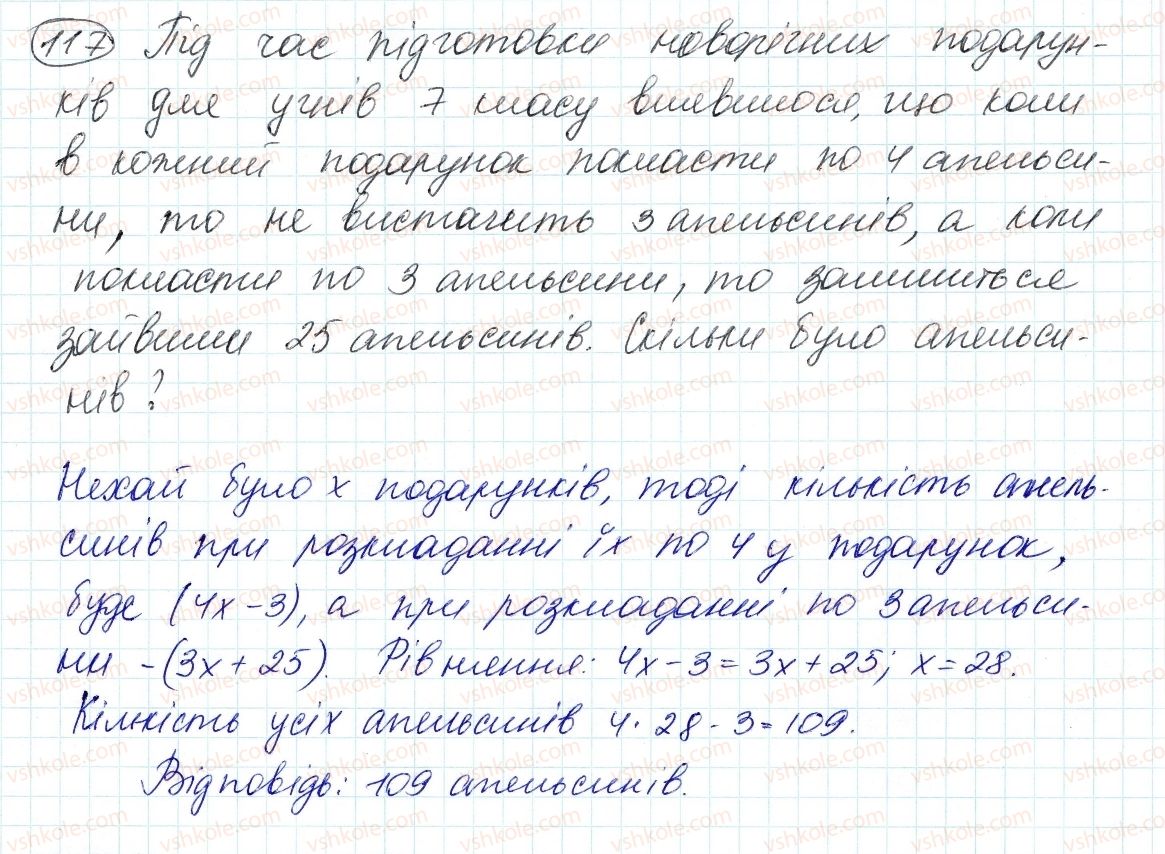 7-algebra-ag-merzlyak-vb-polonskij-ms-yakir-2015--1-linijne-rivnyannya-z-odniyeyu-zminnoyu-3-rozvyazuvannya-zadach-za-dopomogoyu-rivnyan-117.jpg