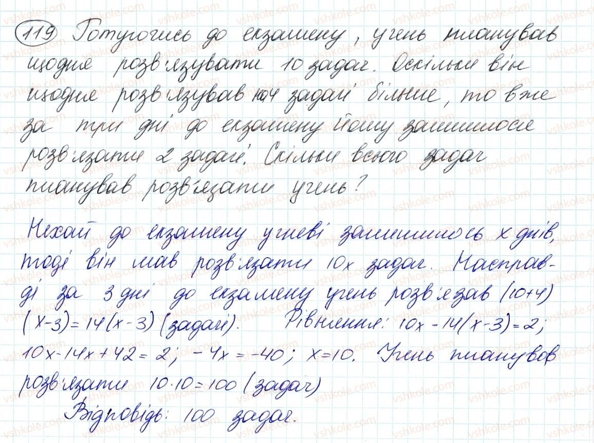 7-algebra-ag-merzlyak-vb-polonskij-ms-yakir-2015--1-linijne-rivnyannya-z-odniyeyu-zminnoyu-3-rozvyazuvannya-zadach-za-dopomogoyu-rivnyan-119.jpg