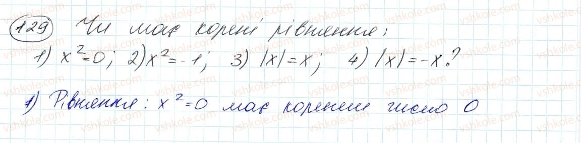 7-algebra-ag-merzlyak-vb-polonskij-ms-yakir-2015--1-linijne-rivnyannya-z-odniyeyu-zminnoyu-3-rozvyazuvannya-zadach-za-dopomogoyu-rivnyan-129.jpg