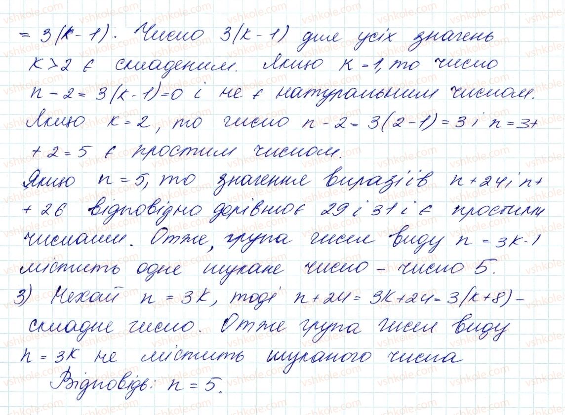 7-algebra-ag-merzlyak-vb-polonskij-ms-yakir-2015--1-linijne-rivnyannya-z-odniyeyu-zminnoyu-3-rozvyazuvannya-zadach-za-dopomogoyu-rivnyan-131-rnd4596.jpg