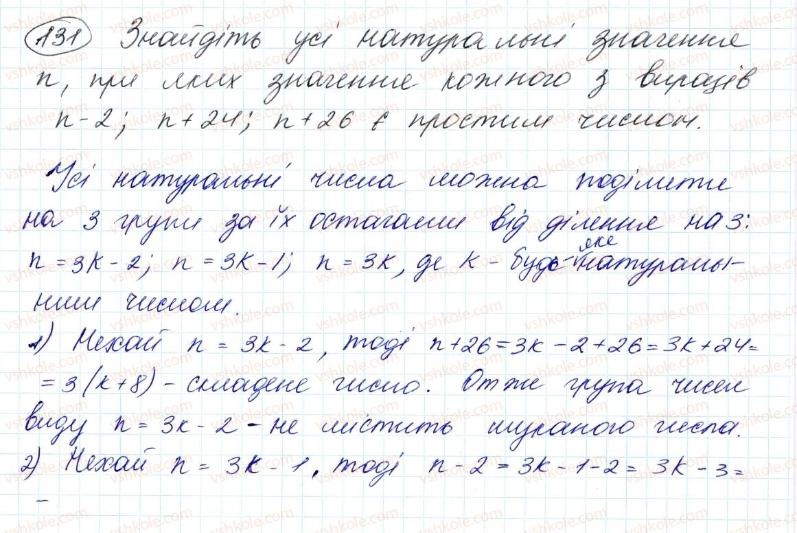 7-algebra-ag-merzlyak-vb-polonskij-ms-yakir-2015--1-linijne-rivnyannya-z-odniyeyu-zminnoyu-3-rozvyazuvannya-zadach-za-dopomogoyu-rivnyan-131.jpg