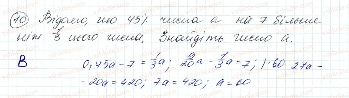 7-algebra-ag-merzlyak-vb-polonskij-ms-yakir-2015--1-linijne-rivnyannya-z-odniyeyu-zminnoyu-zavdannya-1-perevirte-sebe-v-testovij-formi-10.jpg