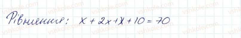 7-algebra-ag-merzlyak-vb-polonskij-ms-yakir-2015--1-linijne-rivnyannya-z-odniyeyu-zminnoyu-zavdannya-1-perevirte-sebe-v-testovij-formi-11-rnd5834.jpg