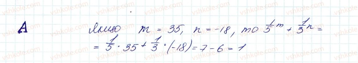 7-algebra-ag-merzlyak-vb-polonskij-ms-yakir-2015--1-linijne-rivnyannya-z-odniyeyu-zminnoyu-zavdannya-1-perevirte-sebe-v-testovij-formi-2-rnd3756.jpg