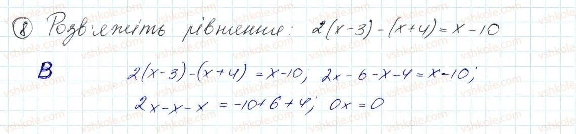 7-algebra-ag-merzlyak-vb-polonskij-ms-yakir-2015--1-linijne-rivnyannya-z-odniyeyu-zminnoyu-zavdannya-1-perevirte-sebe-v-testovij-formi-8.jpg