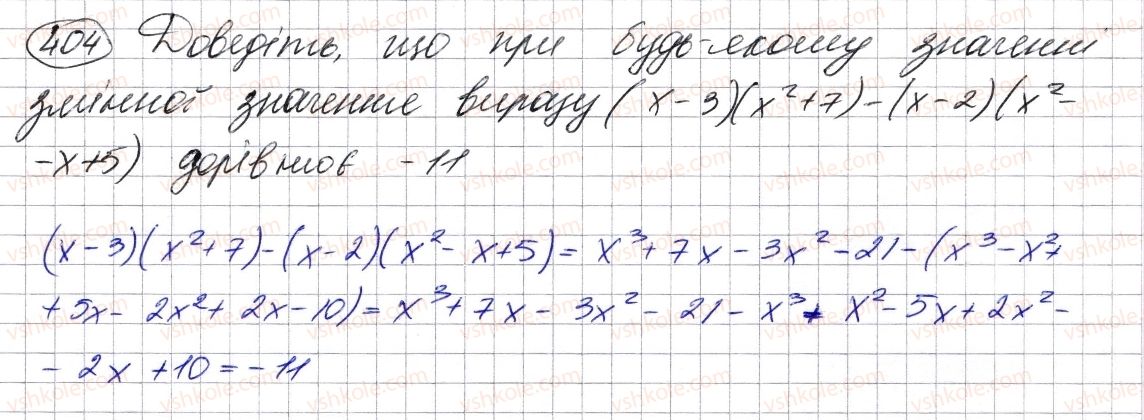 7-algebra-ag-merzlyak-vb-polonskij-ms-yakir-2015--2-tsili-virazi-11-mnozhennya-mnogochlena-na-mnogochlen-404.jpg