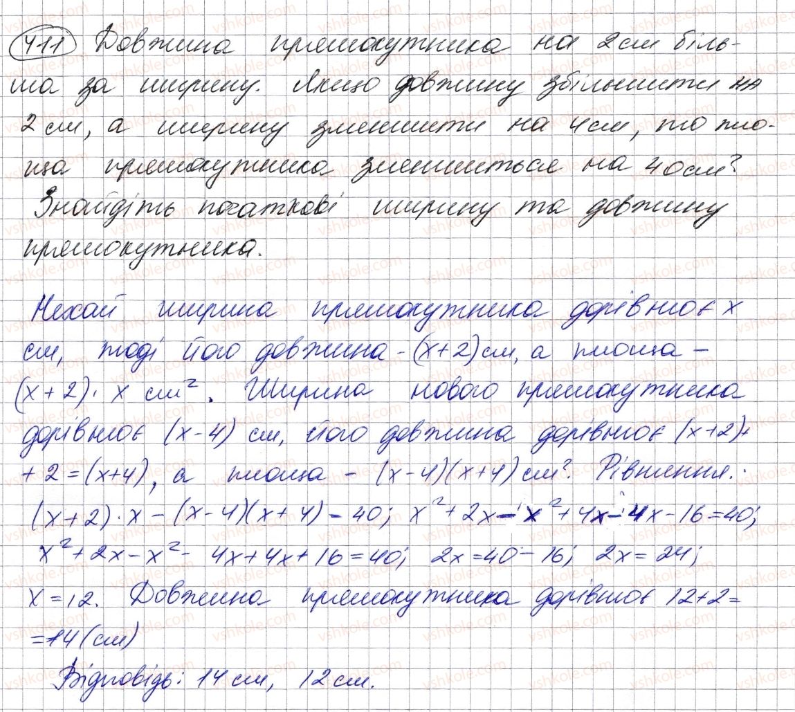 7-algebra-ag-merzlyak-vb-polonskij-ms-yakir-2015--2-tsili-virazi-11-mnozhennya-mnogochlena-na-mnogochlen-411.jpg