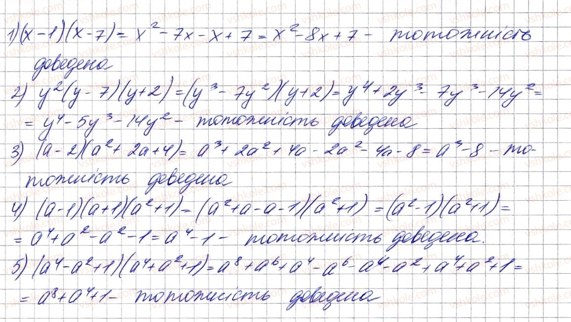 7-algebra-ag-merzlyak-vb-polonskij-ms-yakir-2015--2-tsili-virazi-11-mnozhennya-mnogochlena-na-mnogochlen-412-rnd2232.jpg