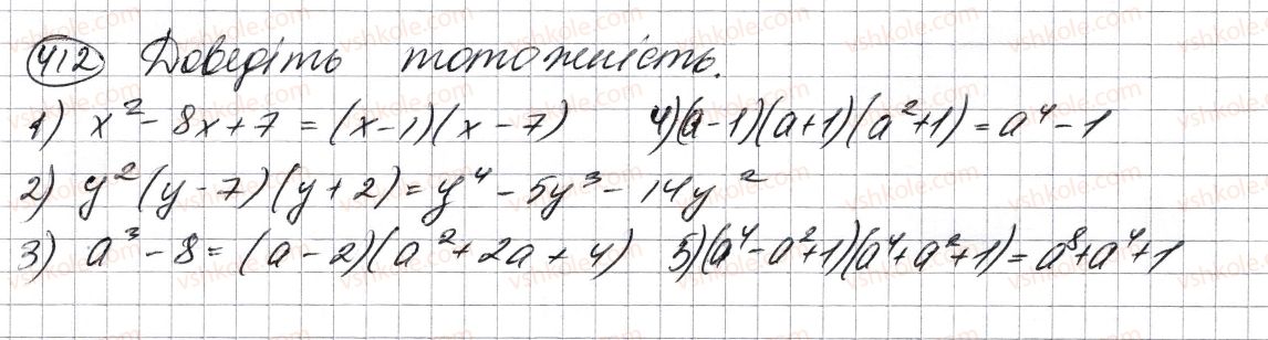 7-algebra-ag-merzlyak-vb-polonskij-ms-yakir-2015--2-tsili-virazi-11-mnozhennya-mnogochlena-na-mnogochlen-412.jpg