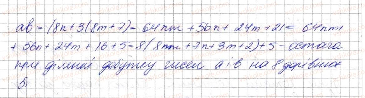 7-algebra-ag-merzlyak-vb-polonskij-ms-yakir-2015--2-tsili-virazi-11-mnozhennya-mnogochlena-na-mnogochlen-422-rnd9489.jpg