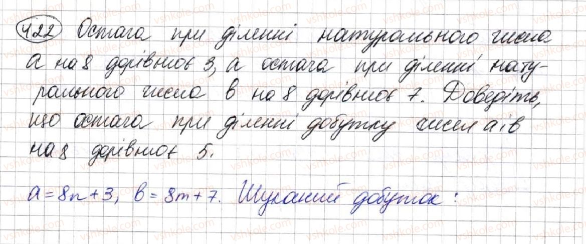 7-algebra-ag-merzlyak-vb-polonskij-ms-yakir-2015--2-tsili-virazi-11-mnozhennya-mnogochlena-na-mnogochlen-422.jpg