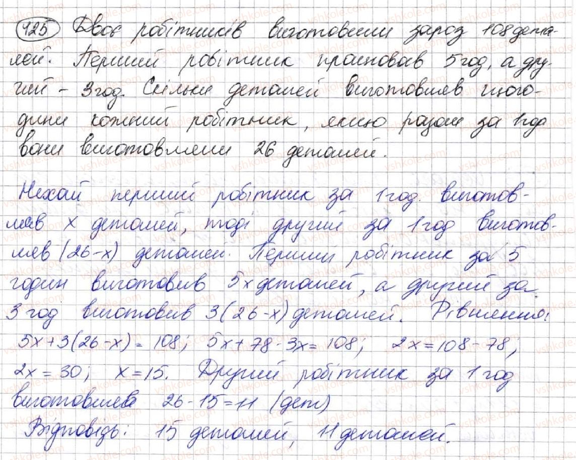 7-algebra-ag-merzlyak-vb-polonskij-ms-yakir-2015--2-tsili-virazi-11-mnozhennya-mnogochlena-na-mnogochlen-425.jpg