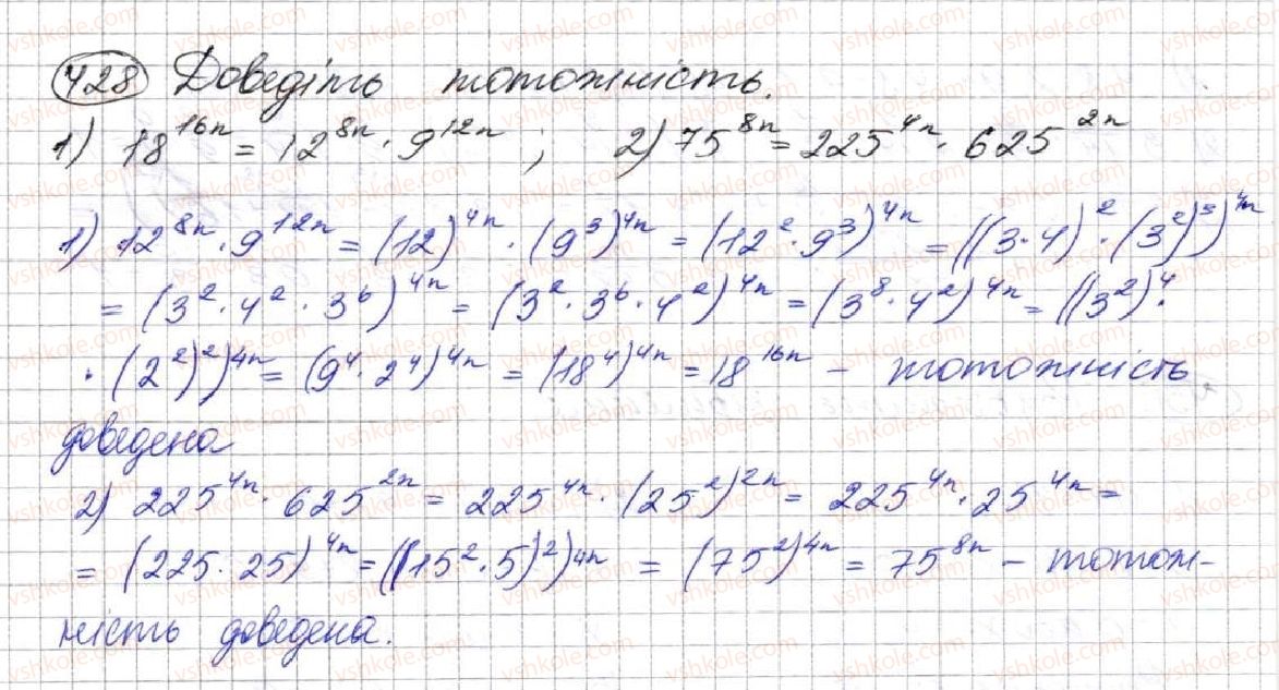 7-algebra-ag-merzlyak-vb-polonskij-ms-yakir-2015--2-tsili-virazi-11-mnozhennya-mnogochlena-na-mnogochlen-428-rnd3817.jpg