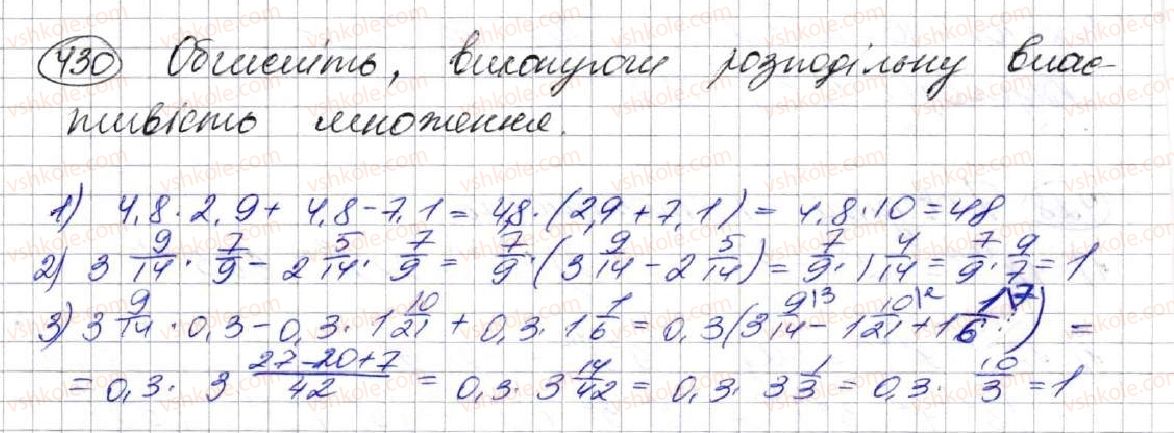 7-algebra-ag-merzlyak-vb-polonskij-ms-yakir-2015--2-tsili-virazi-11-mnozhennya-mnogochlena-na-mnogochlen-430.jpg