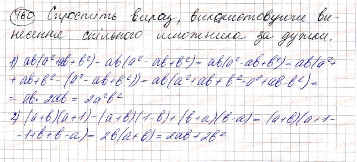 7-algebra-ag-merzlyak-vb-polonskij-ms-yakir-2015--2-tsili-virazi-12-vinesennya-spilnogo-mnozhnika-za-duzhki-460.jpg