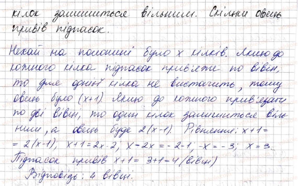 7-algebra-ag-merzlyak-vb-polonskij-ms-yakir-2015--2-tsili-virazi-13-metod-grupuvannya-493-rnd3217.jpg
